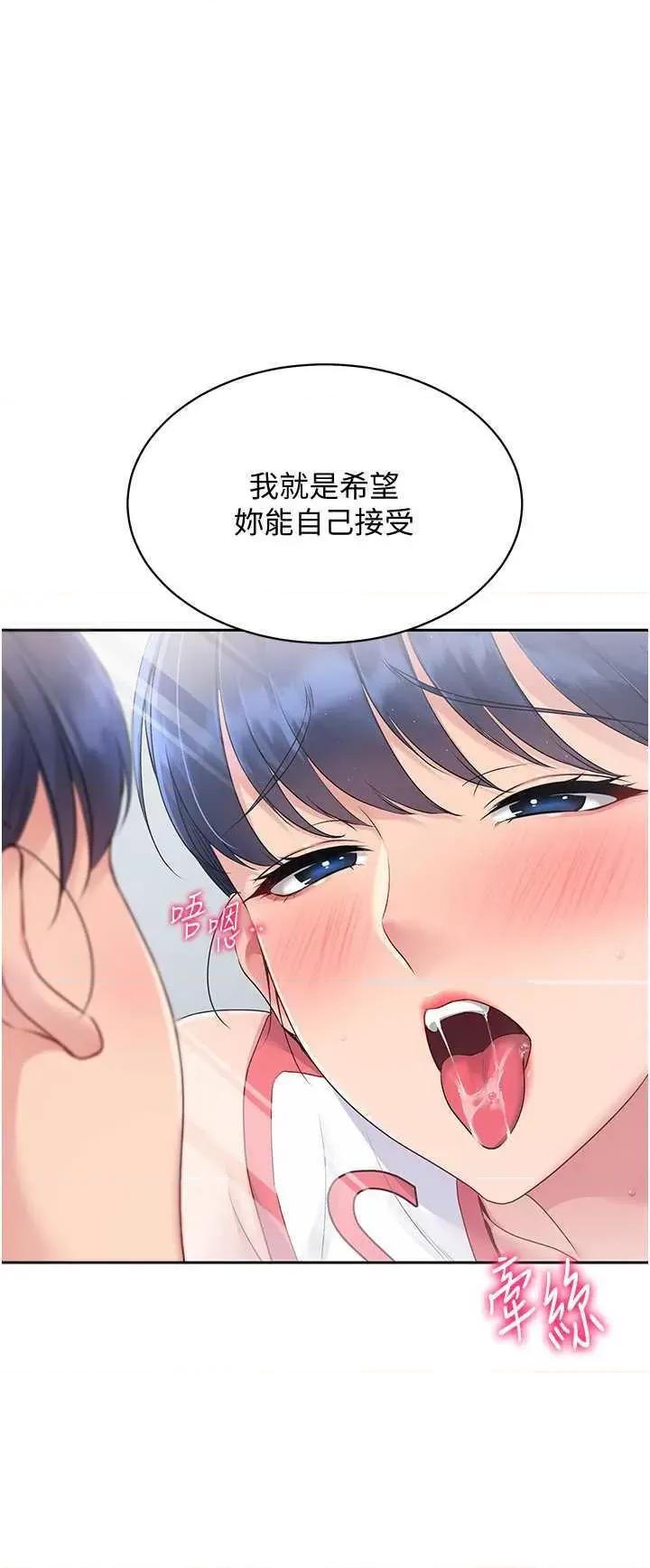up!排球少女 Set up!排球少女24 第1页