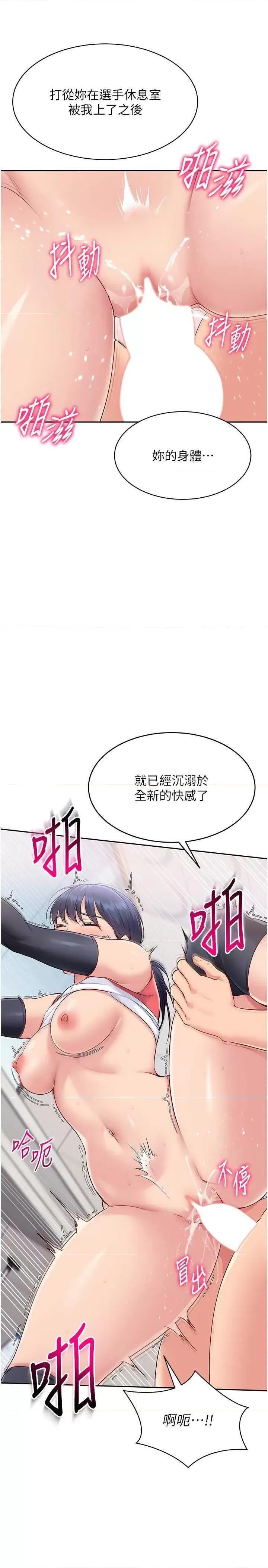 up!排球少女 Set up!排球少女24 第2页