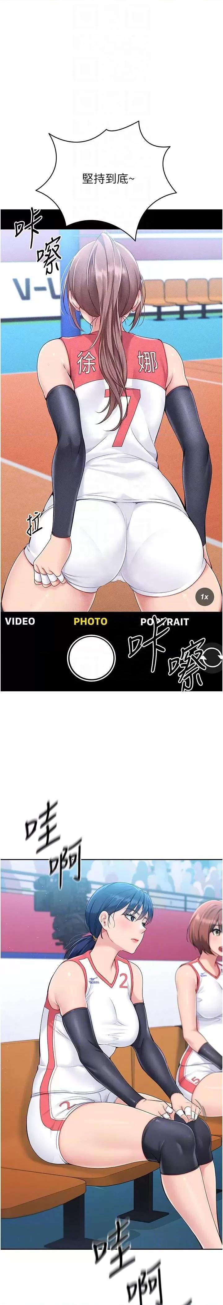 up!排球少女 Set up!排球少女24 第10页