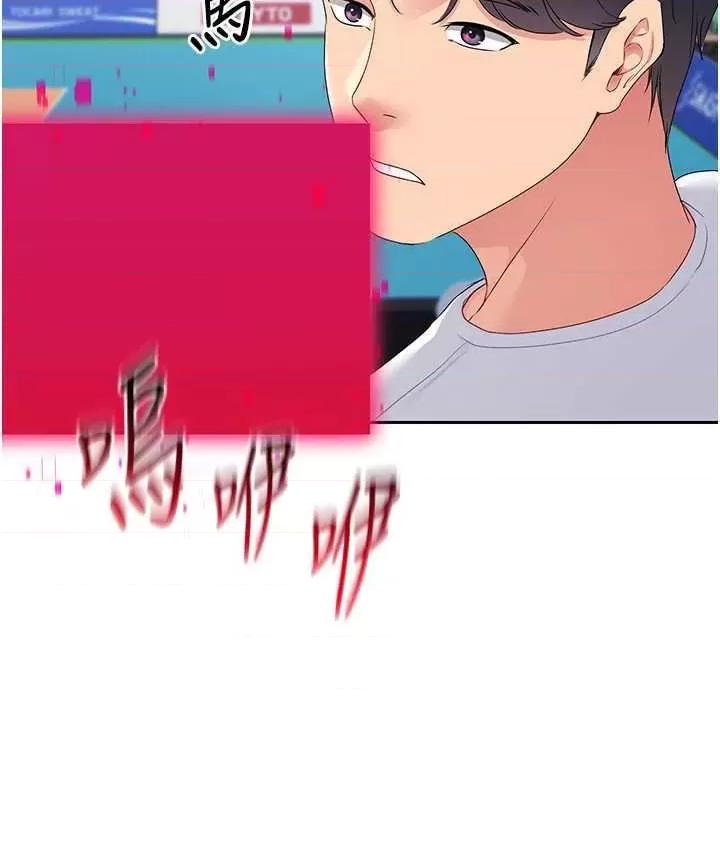 up!排球少女 Set up!排球少女24 第19页