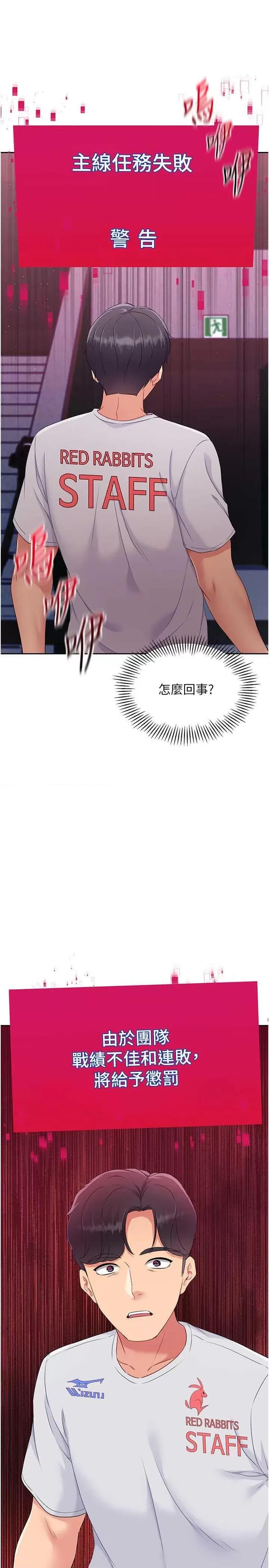 up!排球少女 Set up!排球少女24 第20页