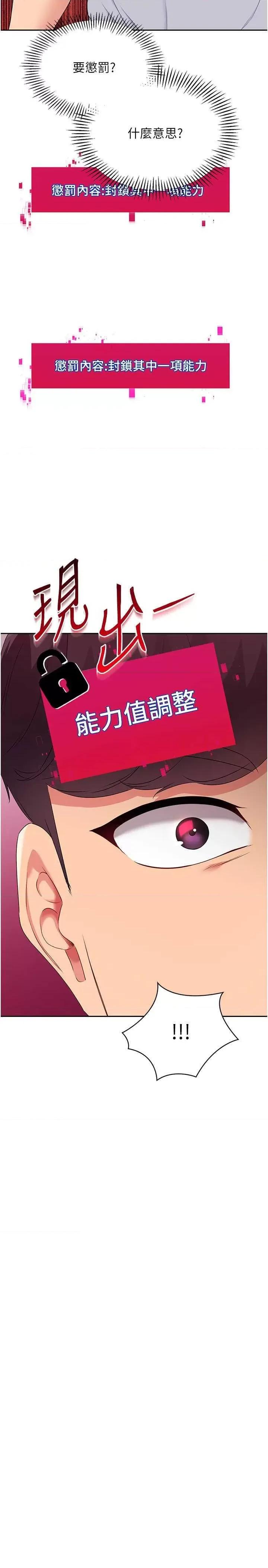 up!排球少女 Set up!排球少女24 第21页