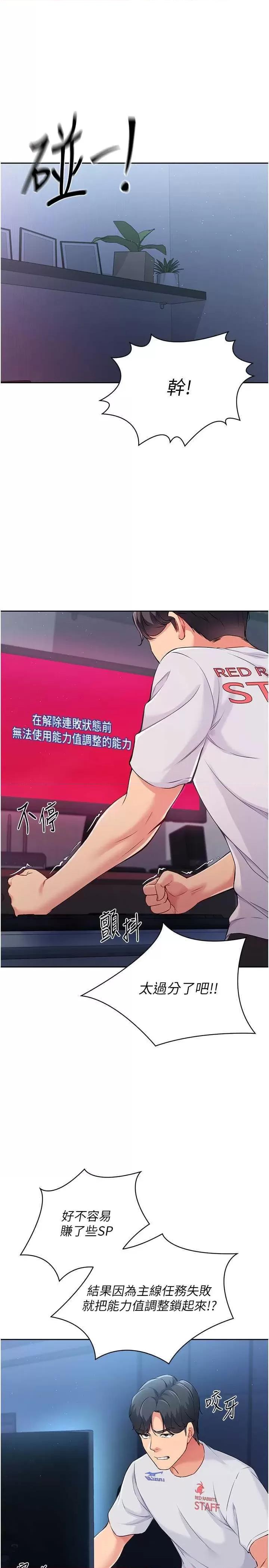 up!排球少女 Set up!排球少女24 第23页