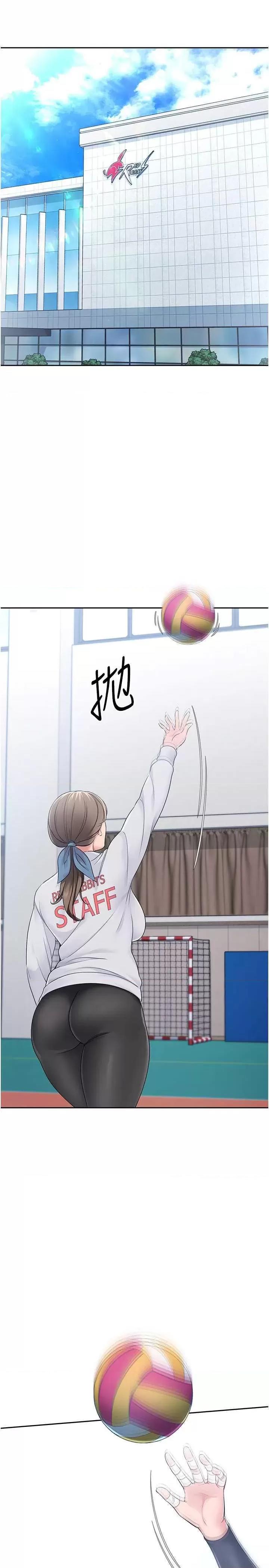 up!排球少女 Set up!排球少女24 第29页