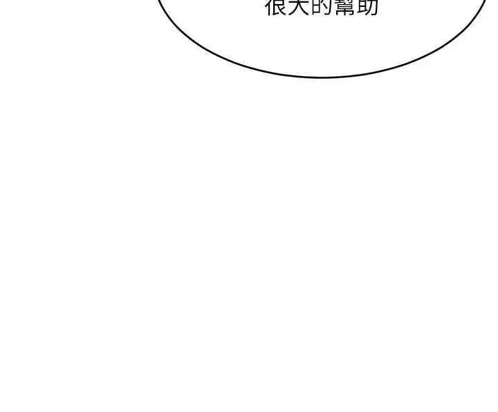 up!排球少女 Set up!排球少女24 第33页
