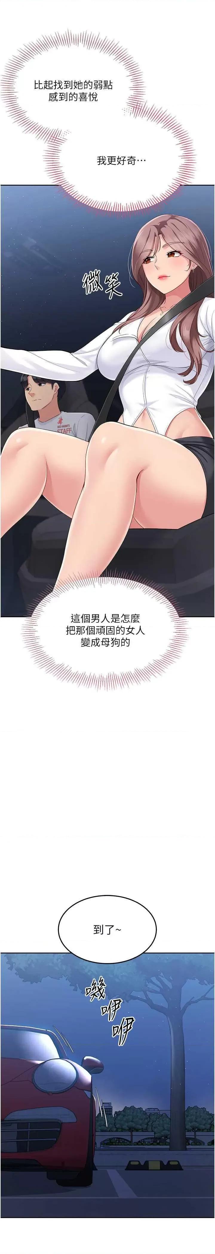 up!排球少女 Set up!排球少女26 第1页