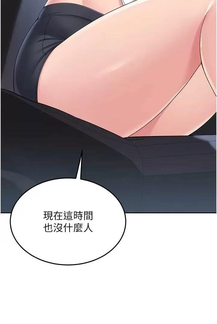 up!排球少女 Set up!排球少女26 第3页