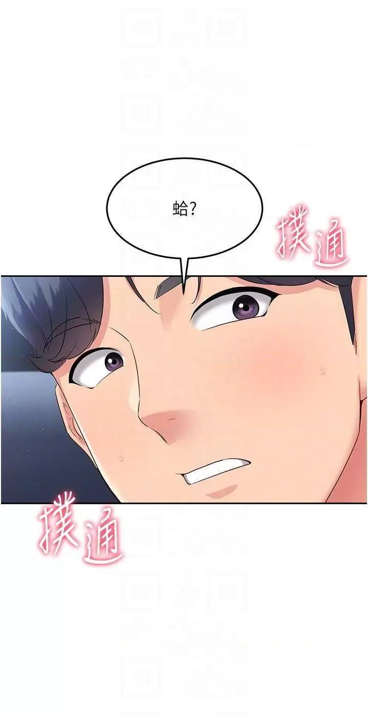 up!排球少女 Set up!排球少女26 第6页