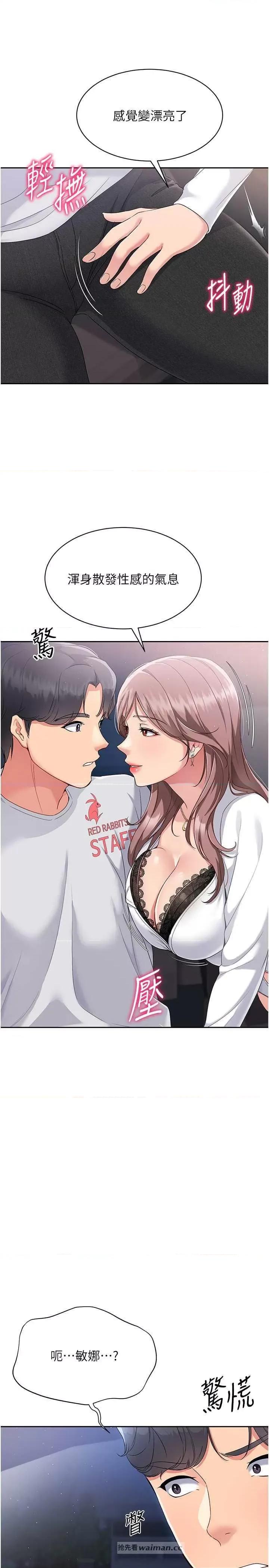 up!排球少女 Set up!排球少女26 第7页