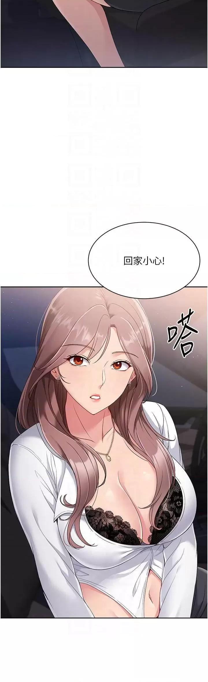 up!排球少女 Set up!排球少女26 第10页