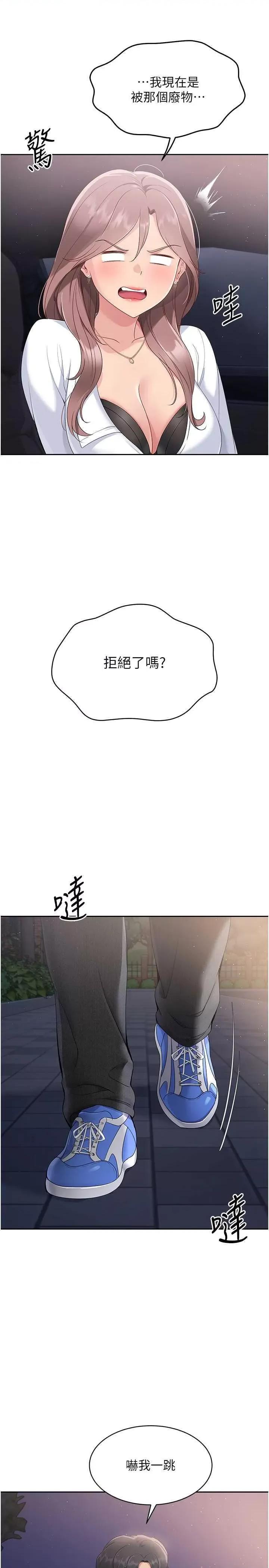 up!排球少女 Set up!排球少女26 第11页