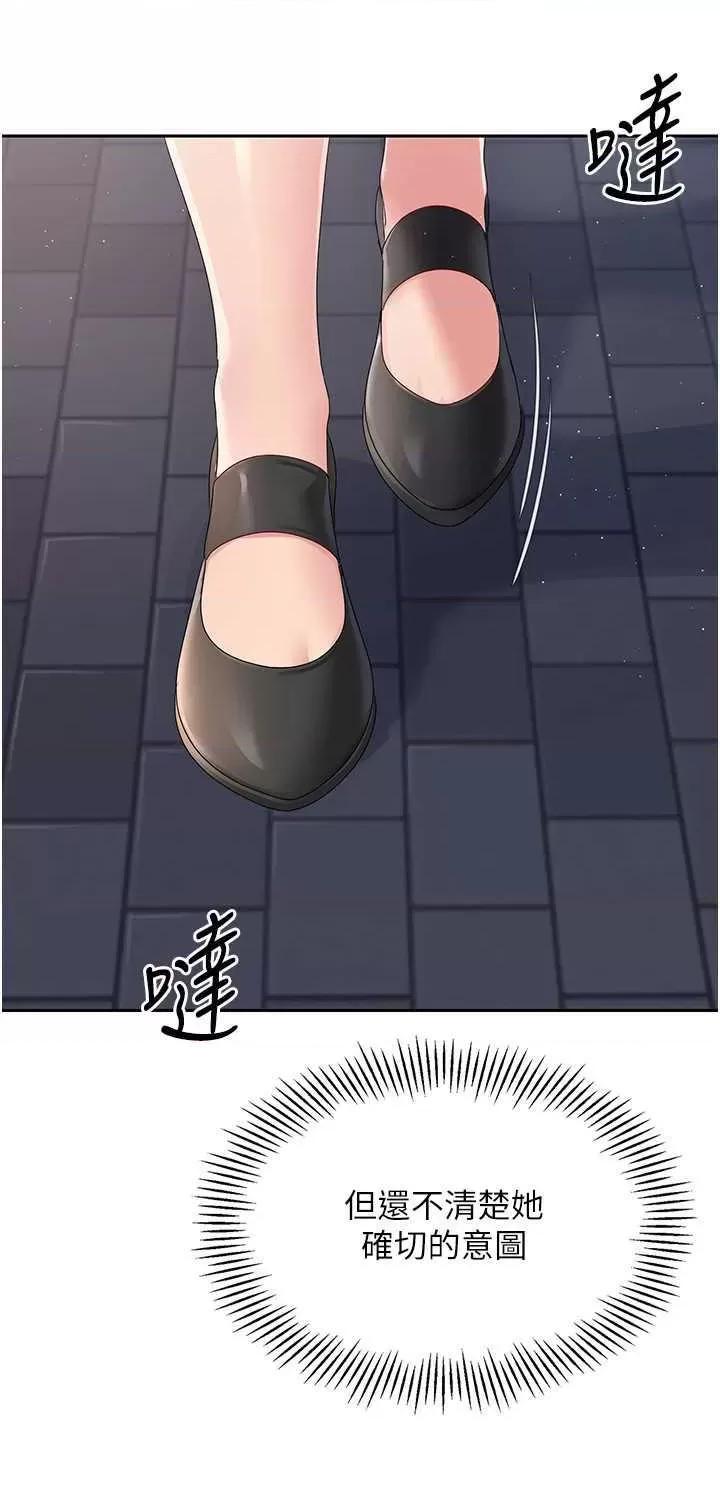 up!排球少女 Set up!排球少女26 第13页