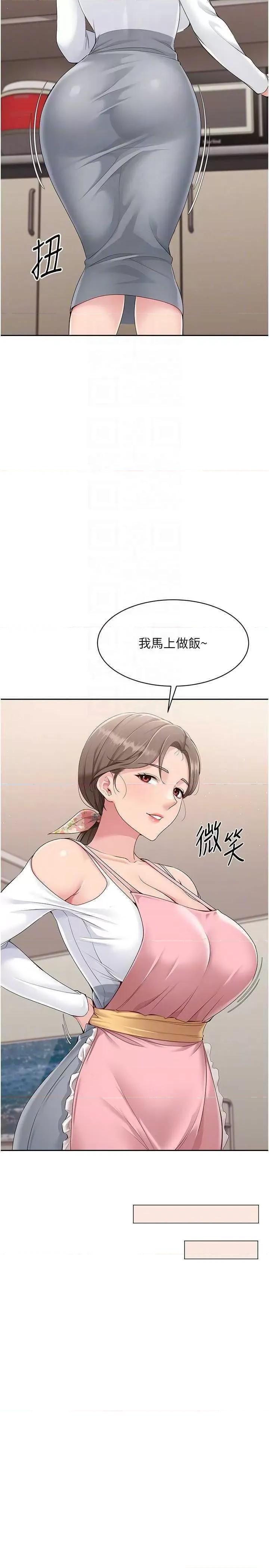 up!排球少女 Set up!排球少女26 第24页