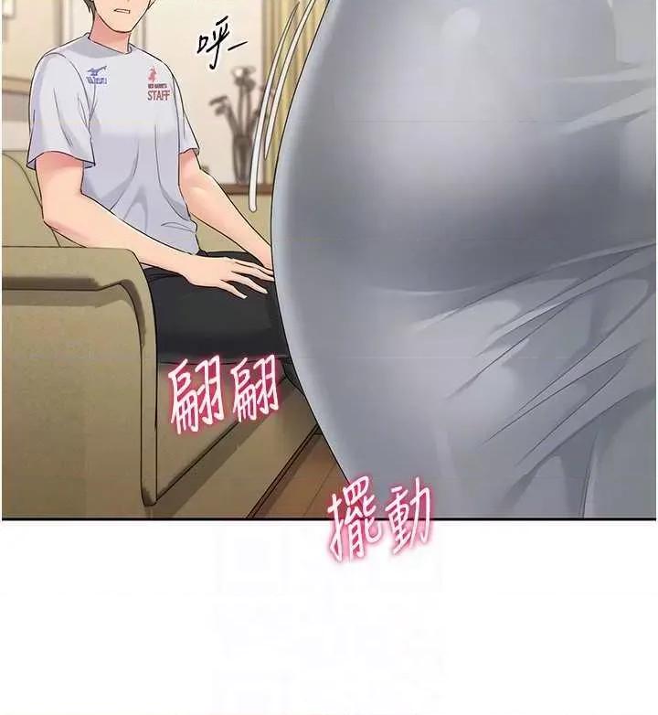 up!排球少女 Set up!排球少女26 第26页