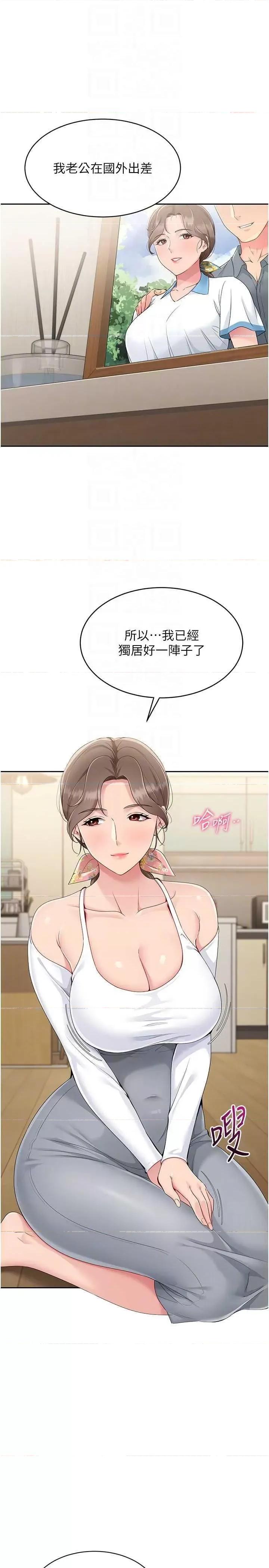 up!排球少女 Set up!排球少女26 第28页
