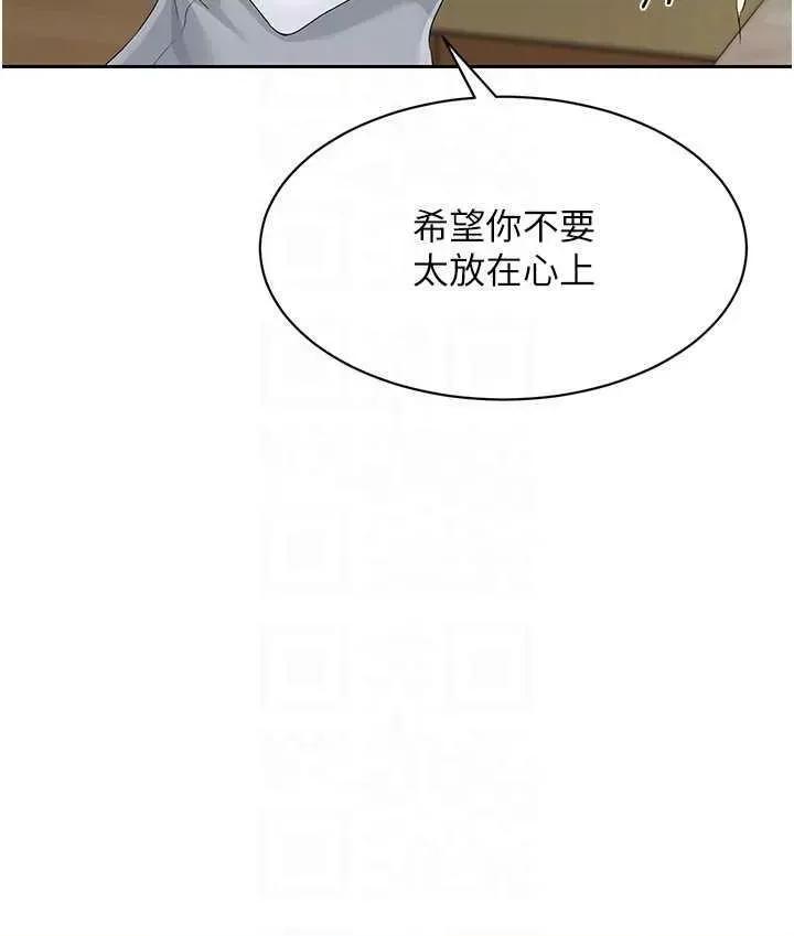 up!排球少女 Set up!排球少女26 第30页