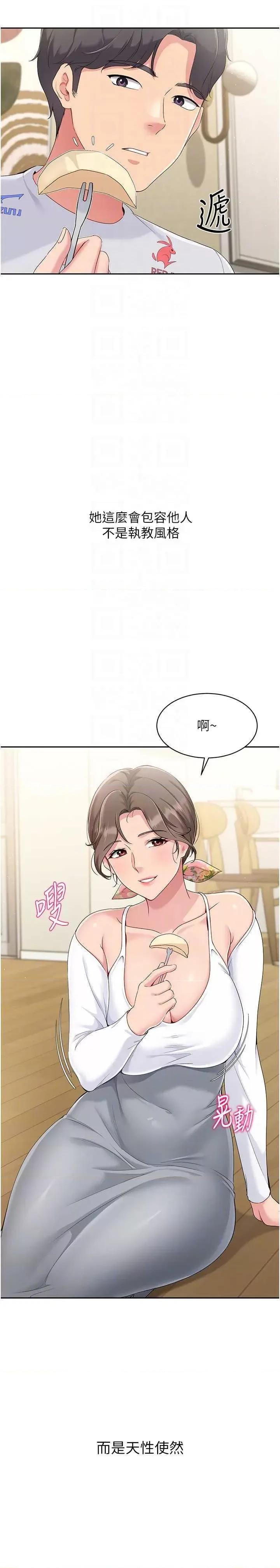 up!排球少女 Set up!排球少女26 第32页