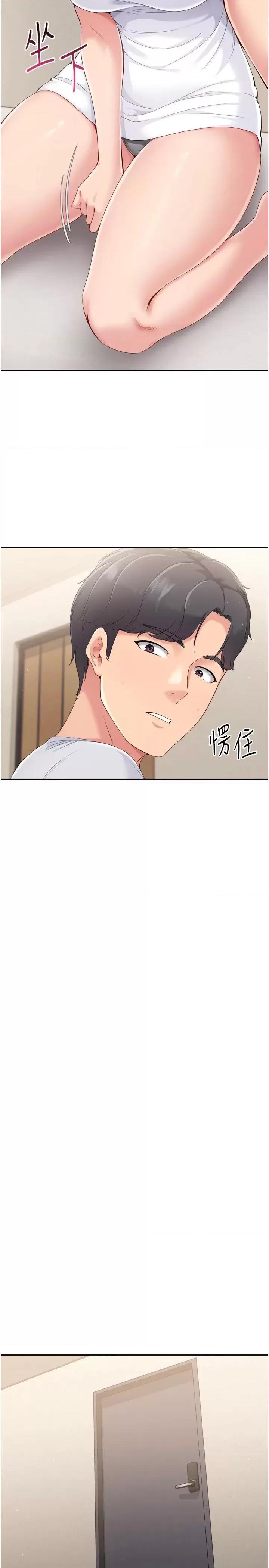 up!排球少女 Set up!排球少女第28話 玷汙高嶺之花 第7页