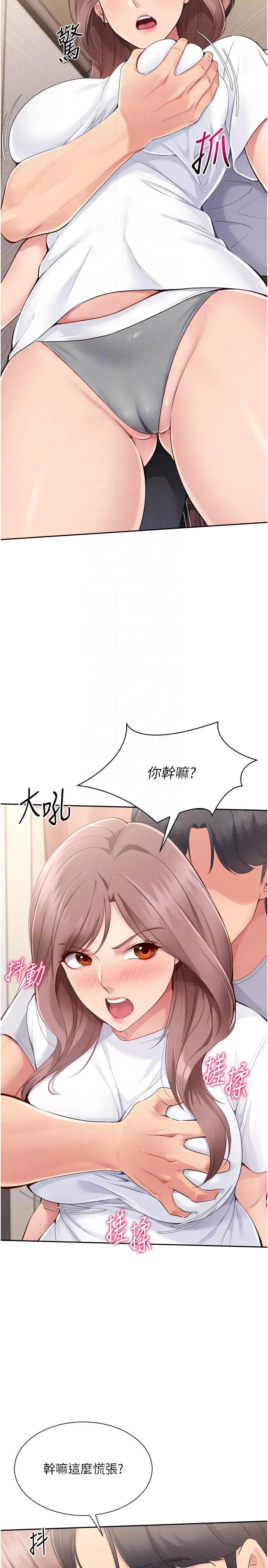 up!排球少女 Set up!排球少女第28話 玷汙高嶺之花 第18页