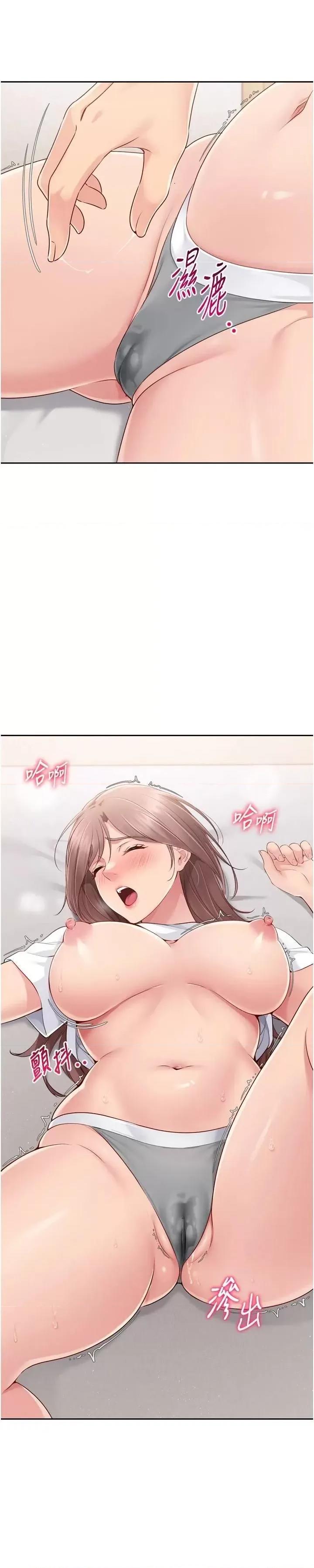 up!排球少女 Set up!排球少女第28話 玷汙高嶺之花 第27页