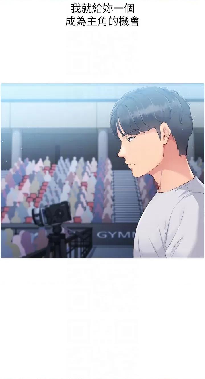 up!排球少女 Set up!排球少女第31話 妳們就適合在我下面爬 第14页