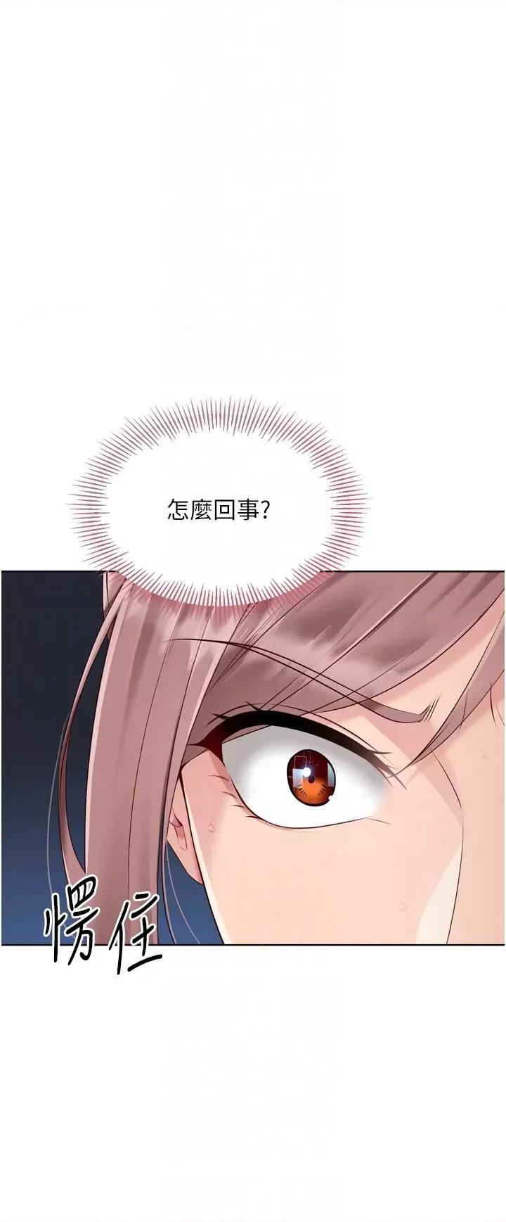 up!排球少女 Set up!排球少女第31話 妳們就適合在我下面爬 第18页