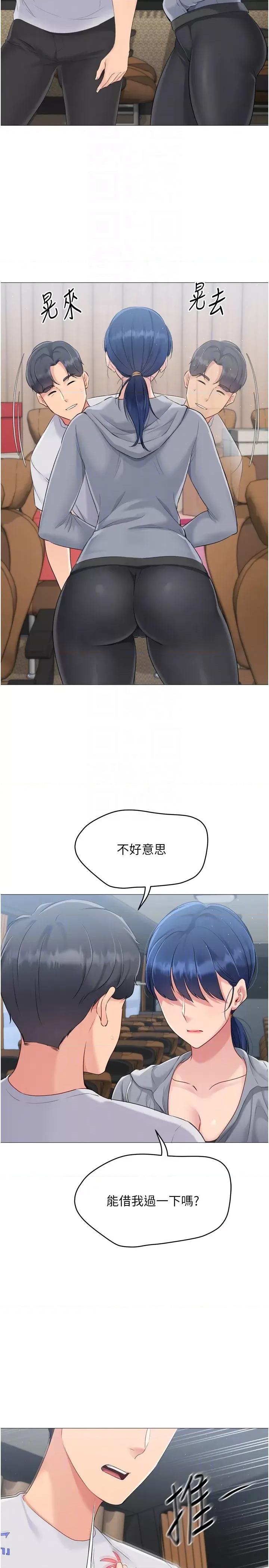up!排球少女 Set up!排球少女第31話 妳們就適合在我下面爬 第32页