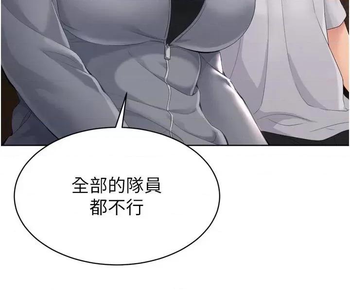 up!排球少女 Set up!排球少女第32話 我來幫你深喉嚨 第12页