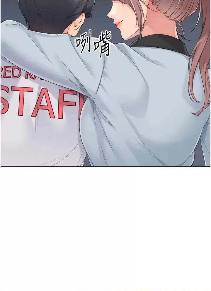 up!排球少女 Set up!排球少女第32話 我來幫你深喉嚨 第16页