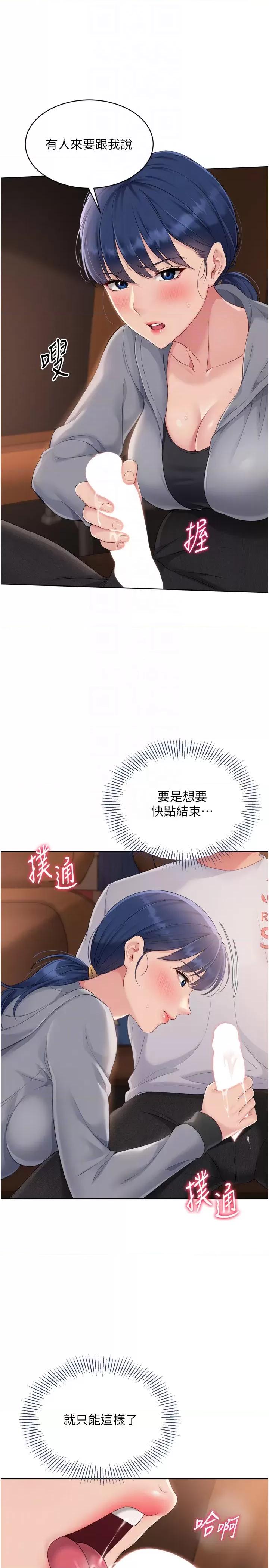 up!排球少女 Set up!排球少女第32話 我來幫你深喉嚨 第24页