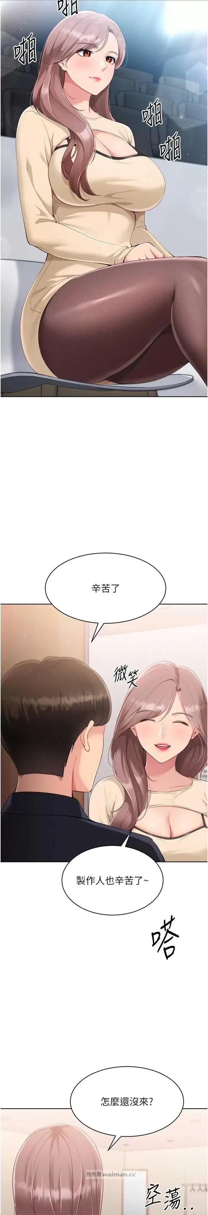 up!排球少女 Set up!排球少女(本周免費) 第11页