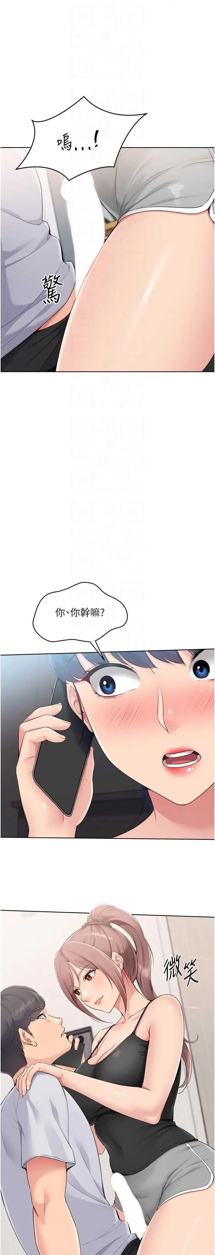 up!排球少女 Set up!排球少女(本周免費) 第26页