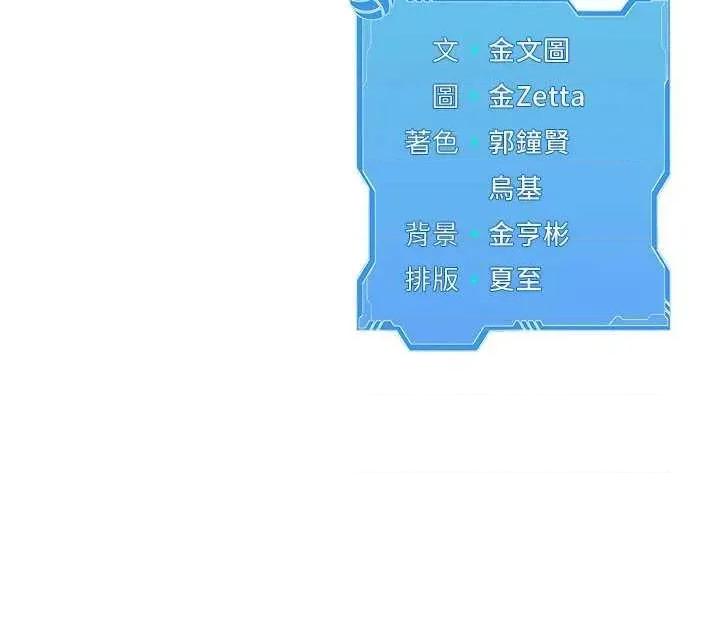 up!排球少女 Set up!排球少女(本周免費) 第36页