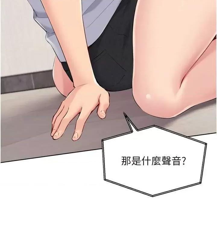 up!排球少女 Set up!排球少女(本周免費) 第27页