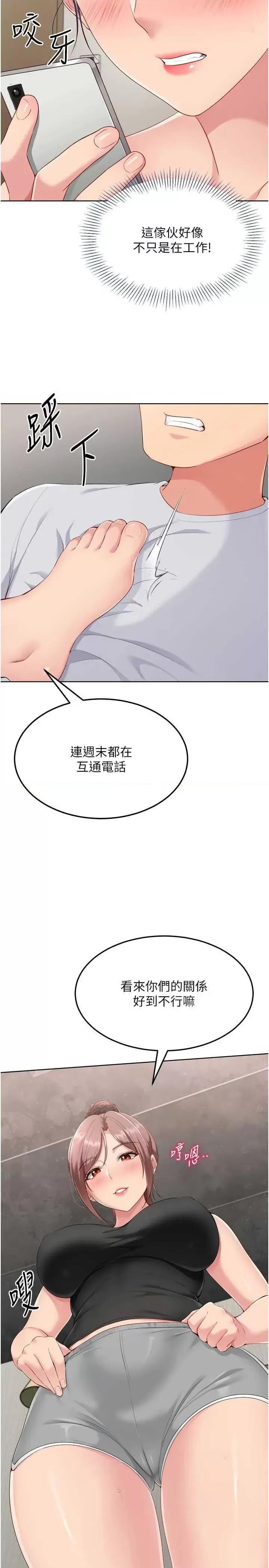 up!排球少女 Set up!排球少女(本周免費) 第31页