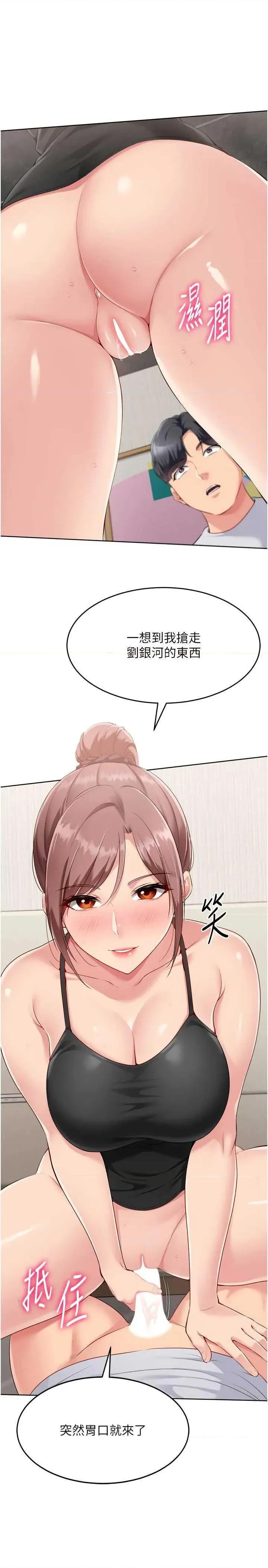 up!排球少女 Set up!排球少女(本周免費) 第33页