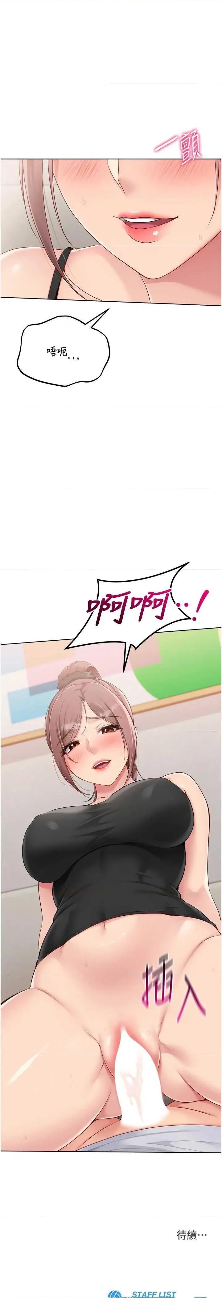 up!排球少女 Set up!排球少女(本周免費) 第35页