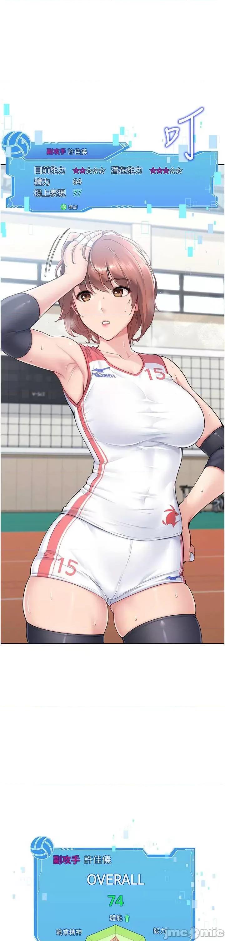 up!排球少女 Set up!排球少女 第5页