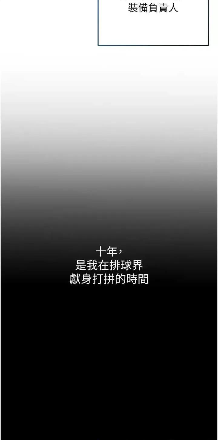 up!排球少女 Set up!排球少女 第7页