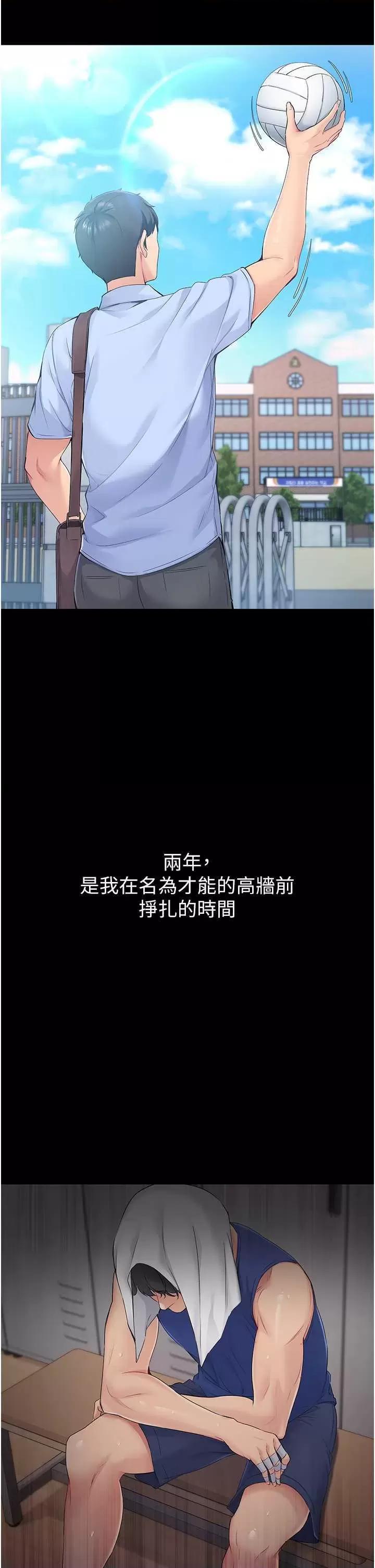 up!排球少女 Set up!排球少女 第8页