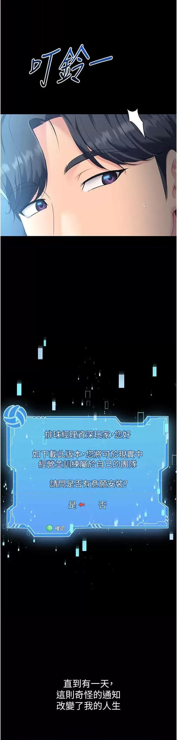up!排球少女 Set up!排球少女 第11页
