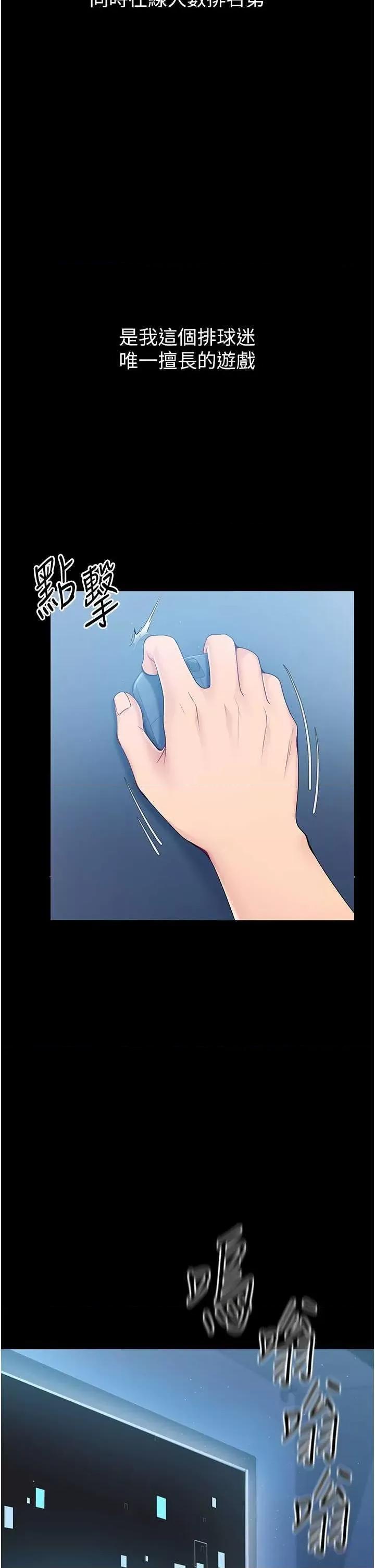 up!排球少女 Set up!排球少女 第14页