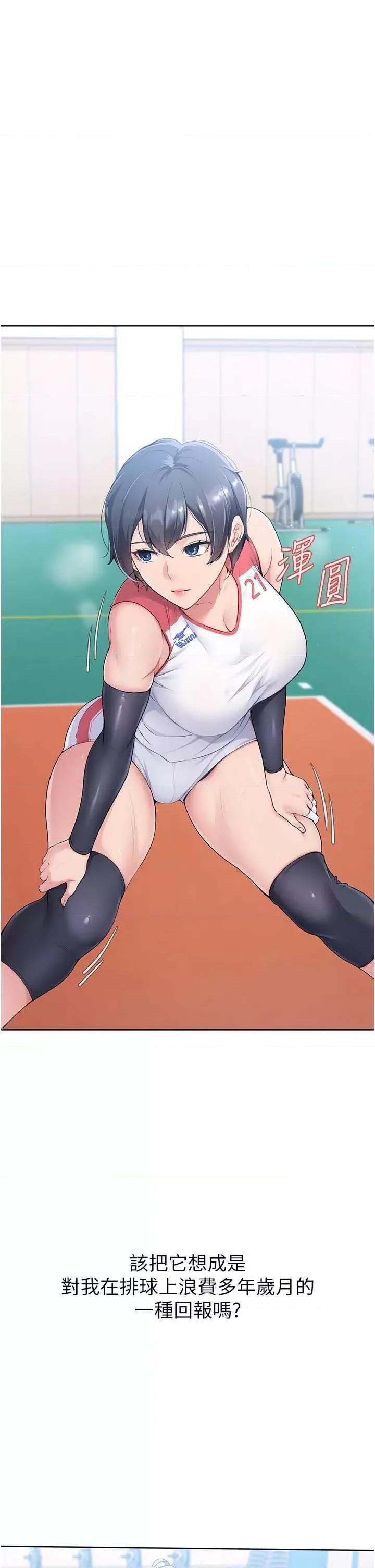 up!排球少女 Set up!排球少女 第22页