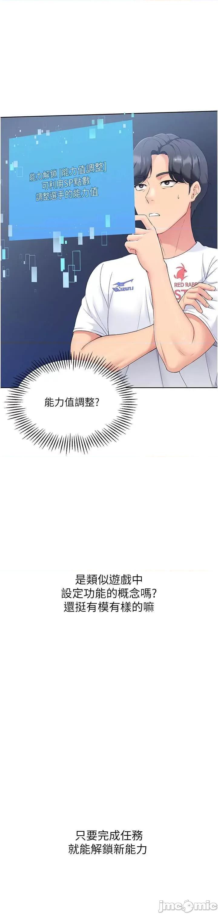 up!排球少女 Set up!排球少女 第25页