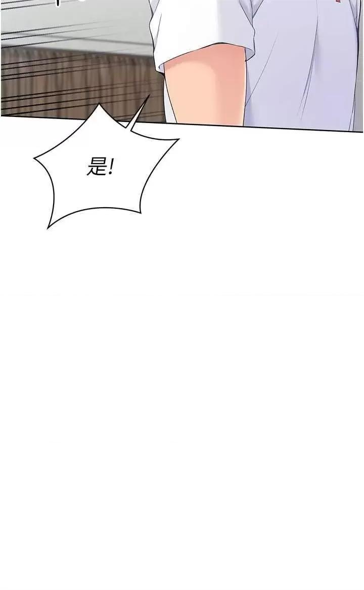up!排球少女 Set up!排球少女 第27页