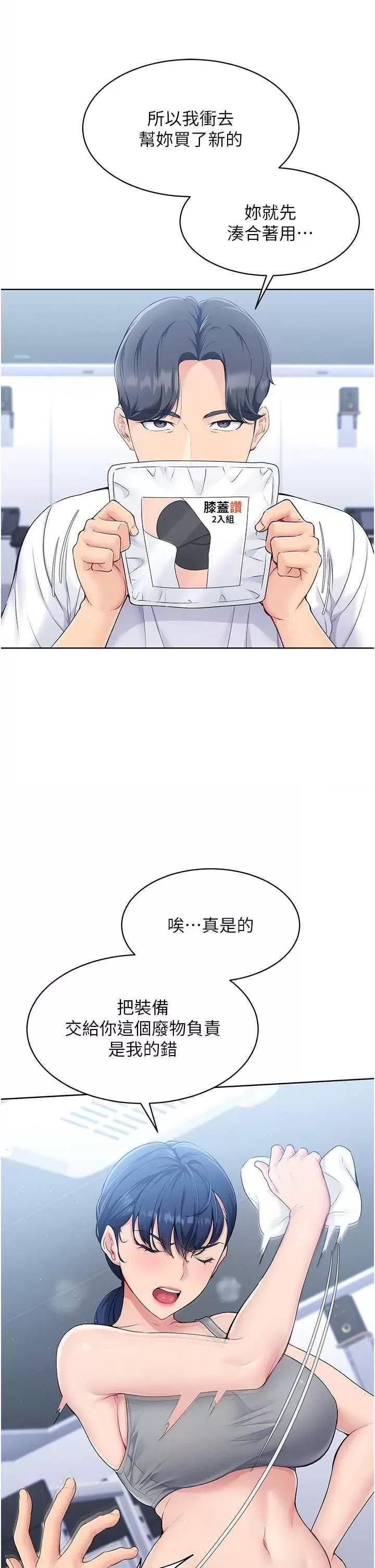 up!排球少女 Set up!排球少女 第41页