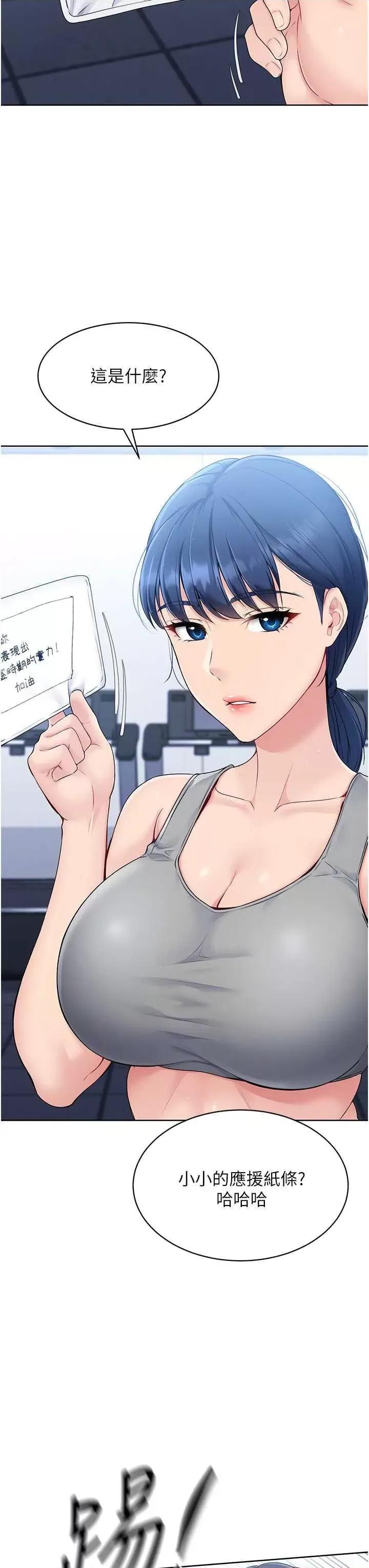 up!排球少女 Set up!排球少女 第43页
