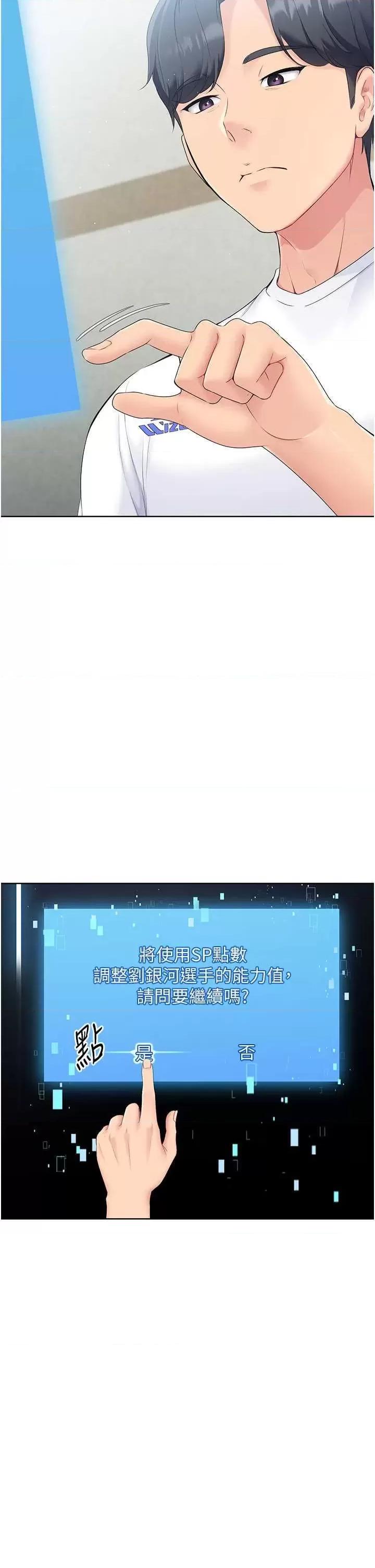 up!排球少女 Set up!排球少女 第52页