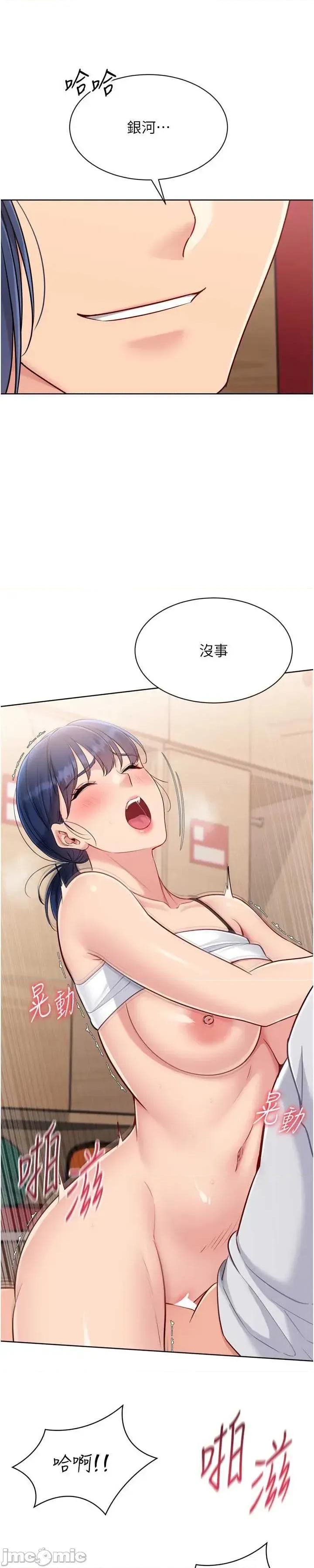 up!排球少女 Set up!排球少女 第57页