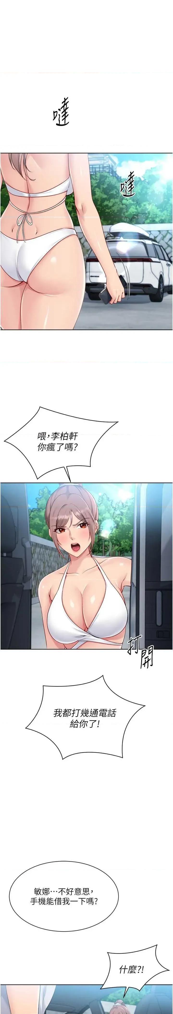 up!排球少女 Set up!排球少女47 第1页